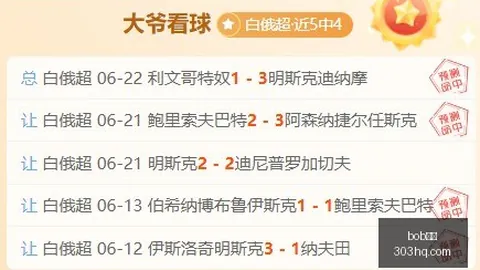 推荐 足球攻略周五086世界杯前瞻Bob体育平台：澳大利亚埃及，赛事解析与投注指南